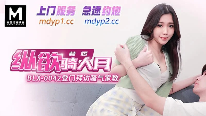 BLX-0042 新鄰居家搬進來，結局出乎意料
