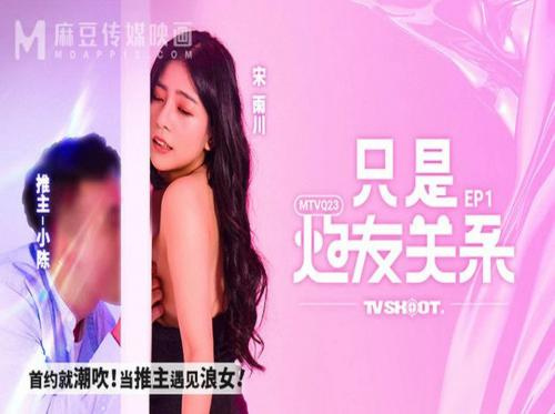 Game show tình dục